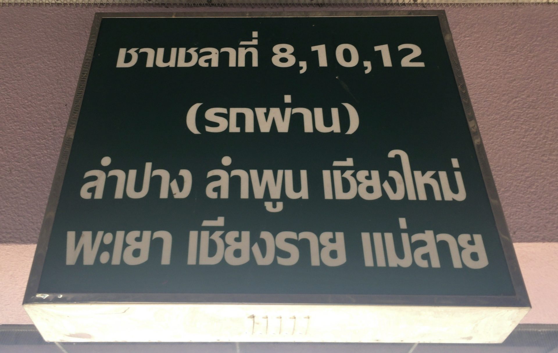 タイ好きがタイ語を学習する効果 タイ夜型紀行